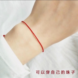 简约极细半成品红绳手链 可以穿珠子吊坠万能手绳 本命年好运手环