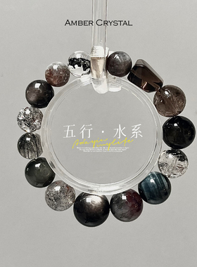 Amber Crystal 五行水系天然水晶手链 白水晶 闪灵钻 多宝 手串