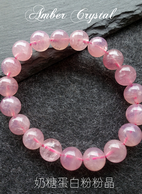 天然小众手链甜梦镇粉晶奶糖