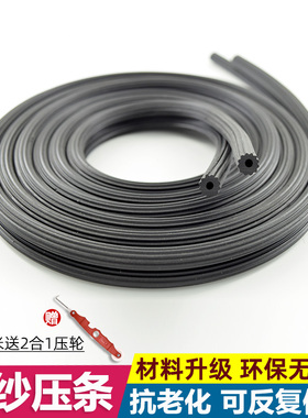 窗纱纱网压条塑钢纱窗皮条铝合金纱窗固定条压纱胶条满10米送压轮