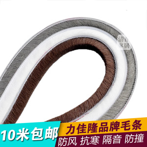 力佳隆强力背胶塑钢窗密封毛条铝合金门窗衣柜防尘纱窗防蚊密封条