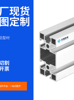 3570G铝型材国标铝合金方管流水线输送机框架设备框架专用型材
