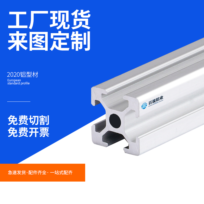 铝型材20x20欧标2040工业铝合金型材方管流水线工作台框架铝材20*