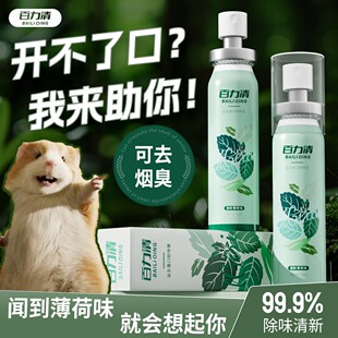 社交约会【嘴香一整天】口气清新喷雾持久去除异味口腔喷剂男女士