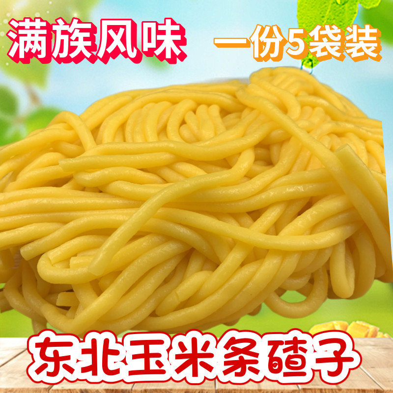 东北碴条玉米碴子 炒碴子 酸汤条大孤山碴子玉米条粗粮500gx5袋装|msdalam kategori beras/Utara-Selatan barangan kering/perasa, meter/tepung/bijirin, jagung - dari Buy2taobao.com untuk memberikan perkhidmatan ejen Taobao profesional membeli