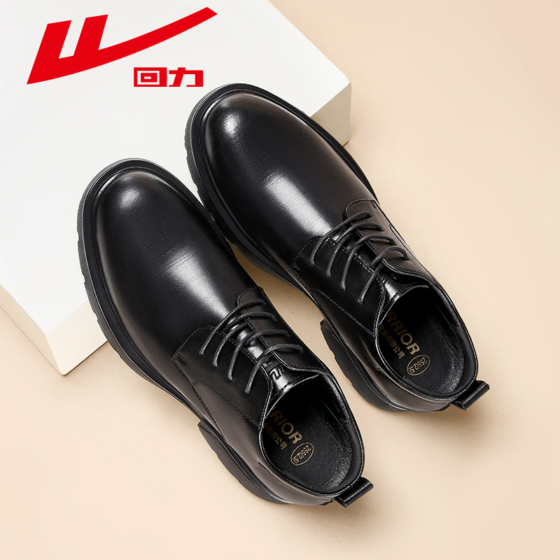 回力男鞋商务休闲皮鞋黑色内增高