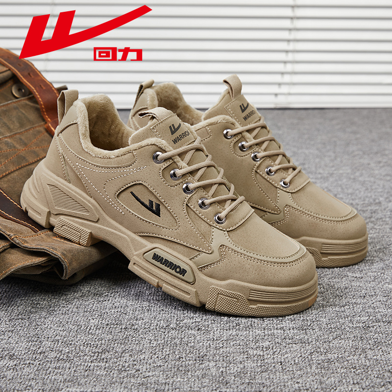 回力加绒工装鞋保暖休闲登山鞋