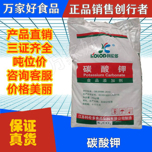 科伦多碳酸钾食品级面制品改良剂乳化剂膨松剂酸度调节剂25kg包邮