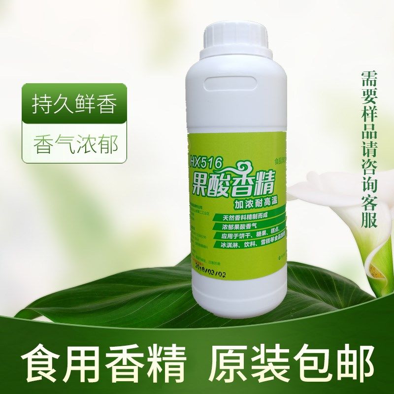 壇博果酸香精耐高温液体香精浓郁果酸香气糖果糕点饼干食品添加剂,粮油调味/速食/干货/烘焙,特色/复合食品添加剂,淘宝优惠券,粉丝福利购,淘宝优惠卷