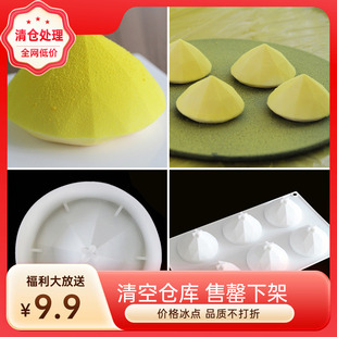 烘焙模具 经典法式慕斯硅胶模具 甜品模具 大号钻石模钻石球形