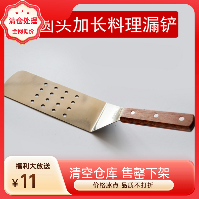 蒂米斯 不锈钢料理煎铲铁板烧煎包铲煎饼铲牛排铲大号漏铲加长