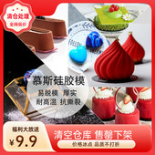 烘焙模具法式 8连心形圆形蛋糕烘焙慕斯模具 甜点烘焙硅胶模具