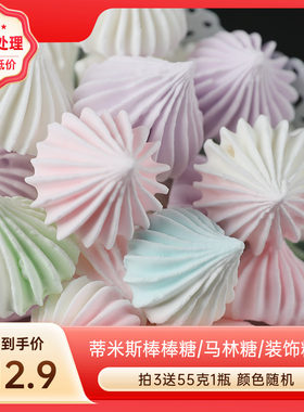 网红彩虹糖果蛋白马林手工