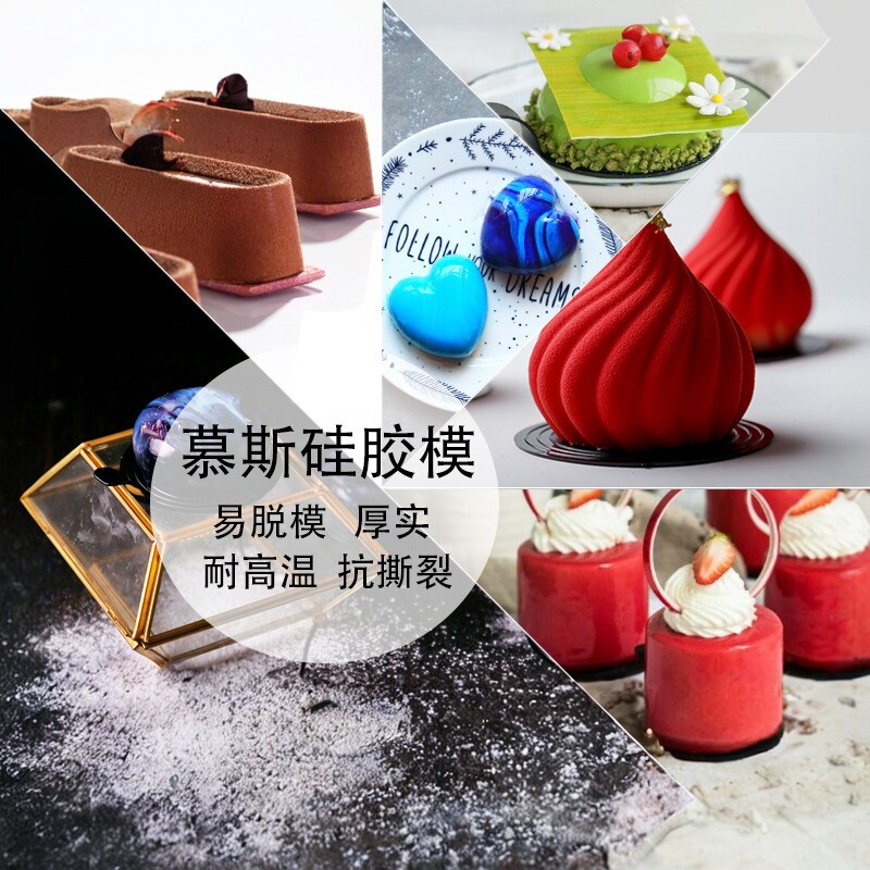 烘焙法式甜点  8连心形圆形蛋糕烘焙慕斯模具（先确认库存再拍)