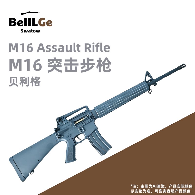 贝利格M16二代电动连发玩具枪图片