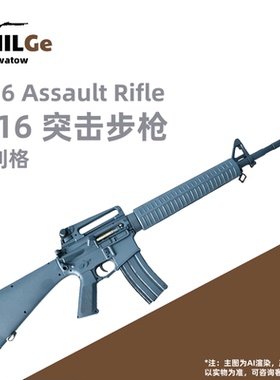 贝利格M16二代突击步枪仿真玩具模型尼龙连发电动枪青年款男游戏