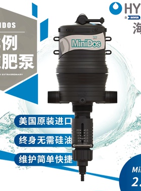 美国原装进口海卓加药器MiniDos比例施肥泵园艺施肥器配比稀释泵