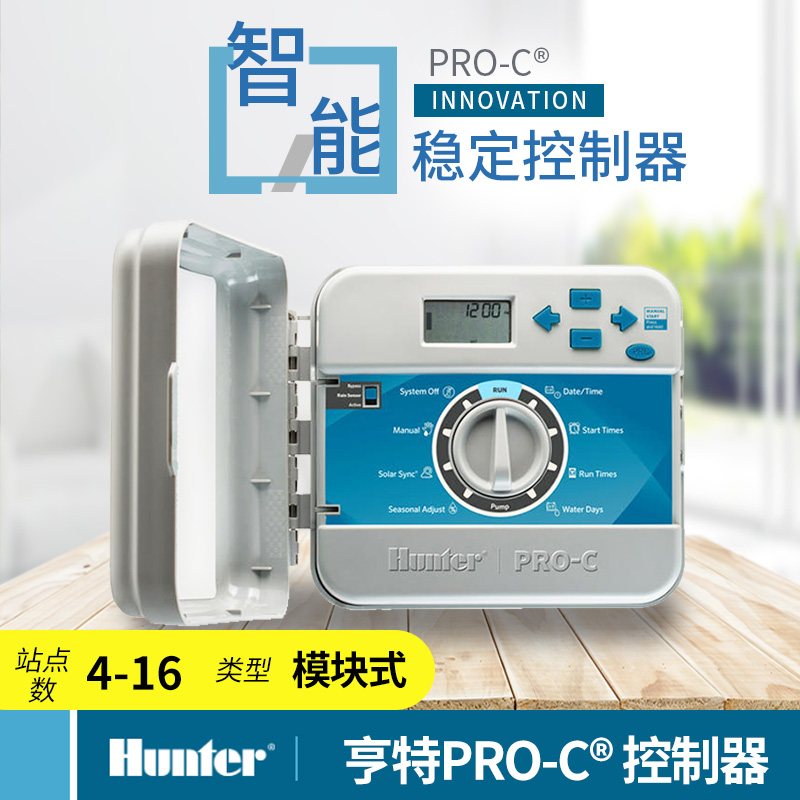 美国原装进口亨特（Hunter）PRO-C模式控制器PCC-601/1201控制器