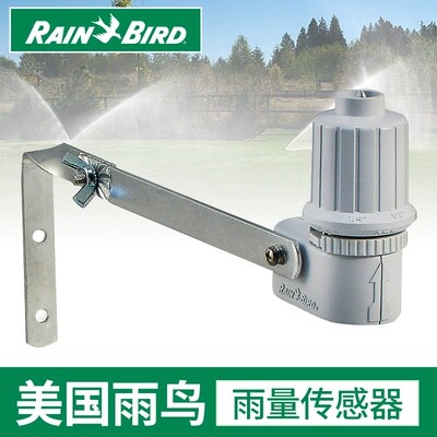 雨量雨水监控传感器雨鸟