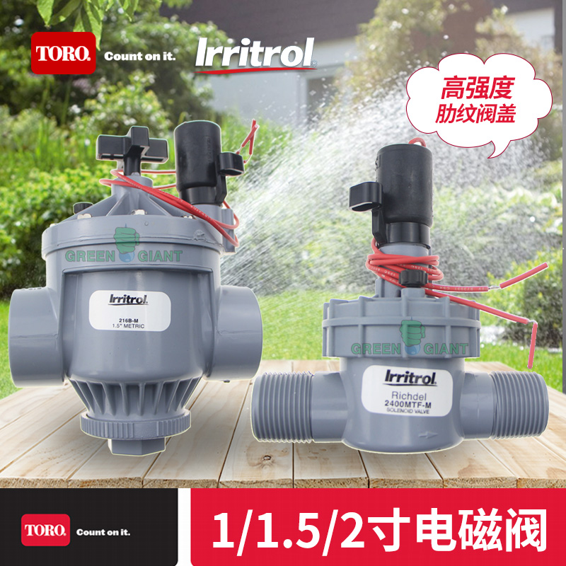 美国托罗dn40接口交流toro电磁阀