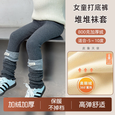 女童裤子洋气冬季一体绒小女孩打底裤2025年新款儿童加绒加厚裤袜