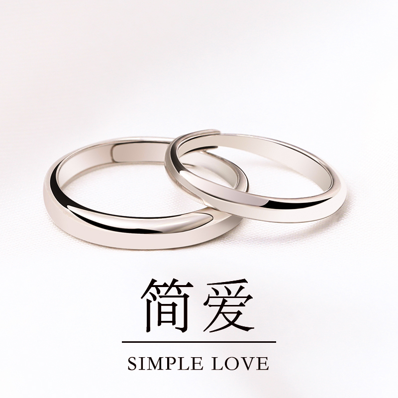 情侣对戒纯银戒指男女满天星光面素圈七夕礼物一对纪念可刻字指环