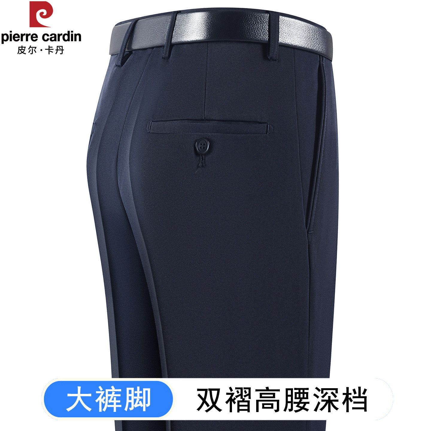皮尔卡丹中老年高腰西裤男双褶宽松深档男裤大裤脚爸爸休闲西装裤