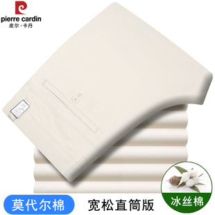 皮尔卡丹商务休闲裤男宽松直筒2026春款莫代尔冰丝棉米白色男裤子