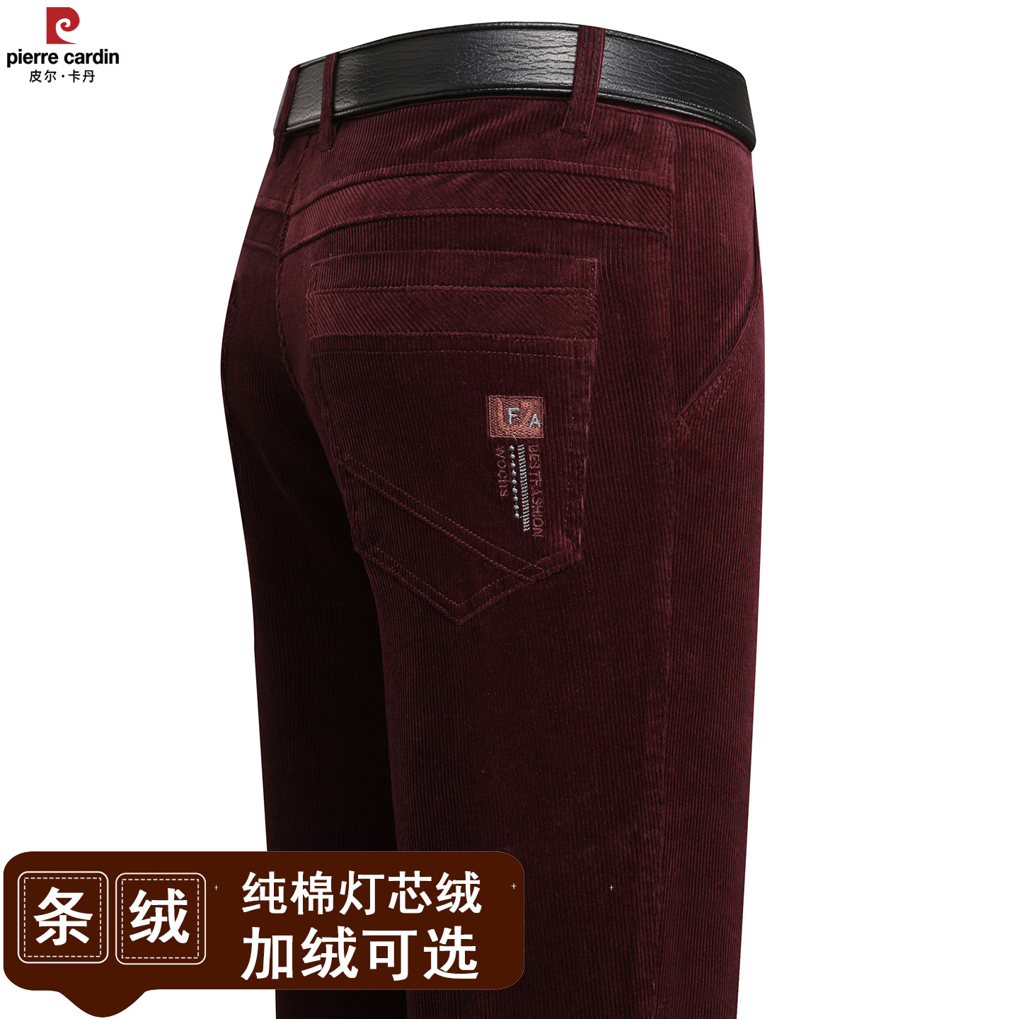 皮尔卡丹灯芯绒休闲裤男秋冬中年男条绒裤纯棉弹力加绒加厚爸爸裤
