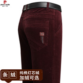 纯棉弹力加绒加厚爸爸裤 皮尔卡丹灯芯绒休闲裤 男秋冬中年男条绒裤