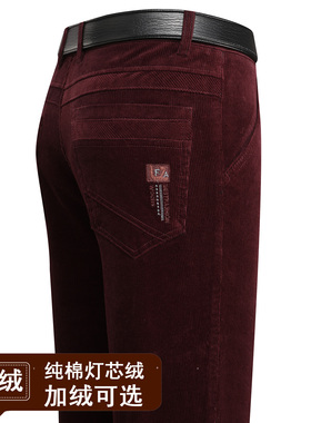 皮尔卡丹灯芯绒休闲裤男秋冬中年男条绒裤纯棉弹力加绒加厚爸爸裤