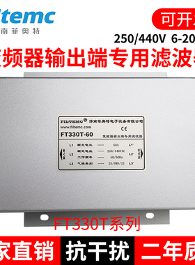 伺服变频器专用滤波器EMI交流电源输入三相380V输出EMC抗干扰净化
