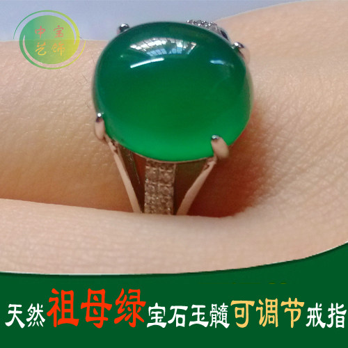 天然绿玉髓玛瑙宝石开口戒指