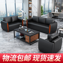 办公沙发简约小户型三人位会客茶几1