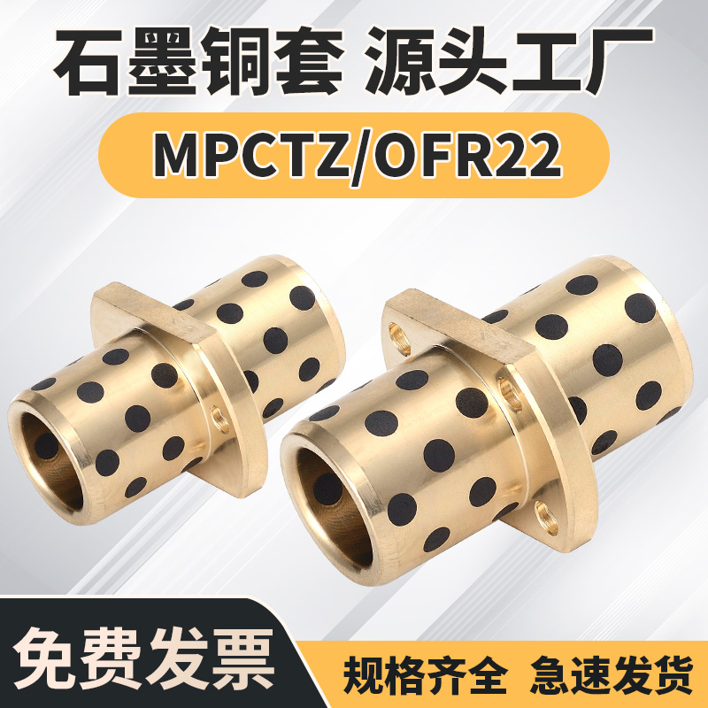 法兰一体无油衬套铜合金中间