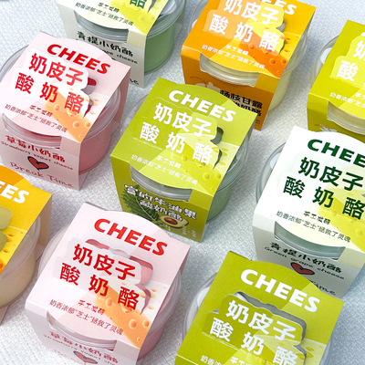 联新烘焙网红奶皮子酸奶杯子