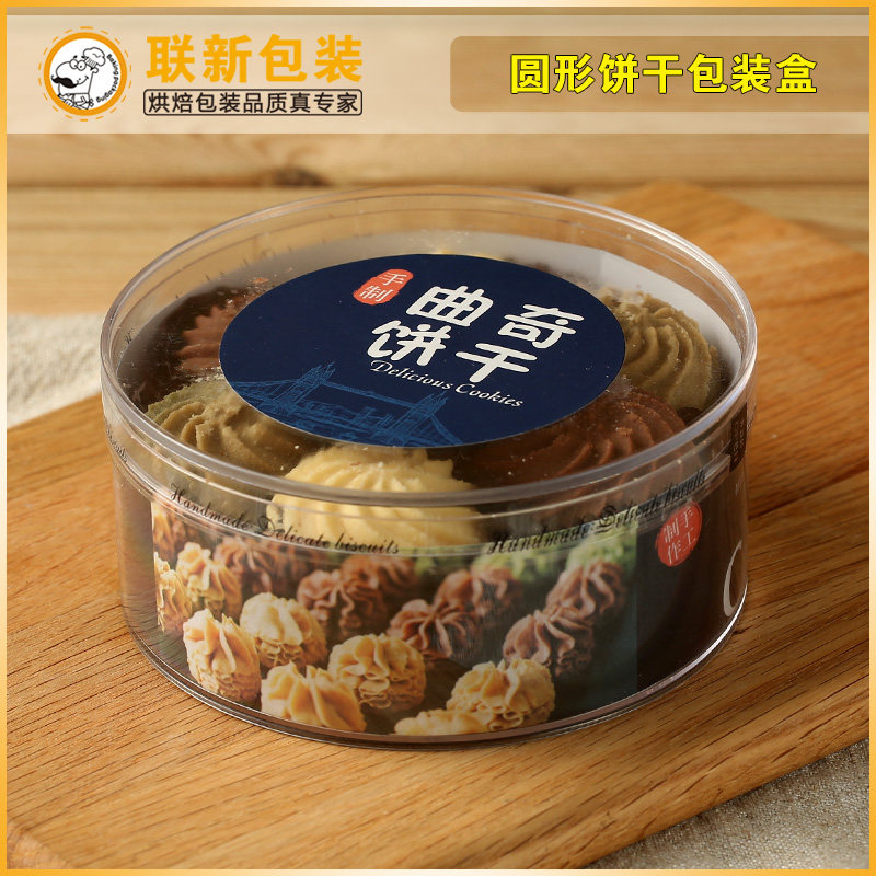 黄油曲奇饼干包装盒透明芝麻薄盒子一次性脆海苔肉松卷可可脆皮盒