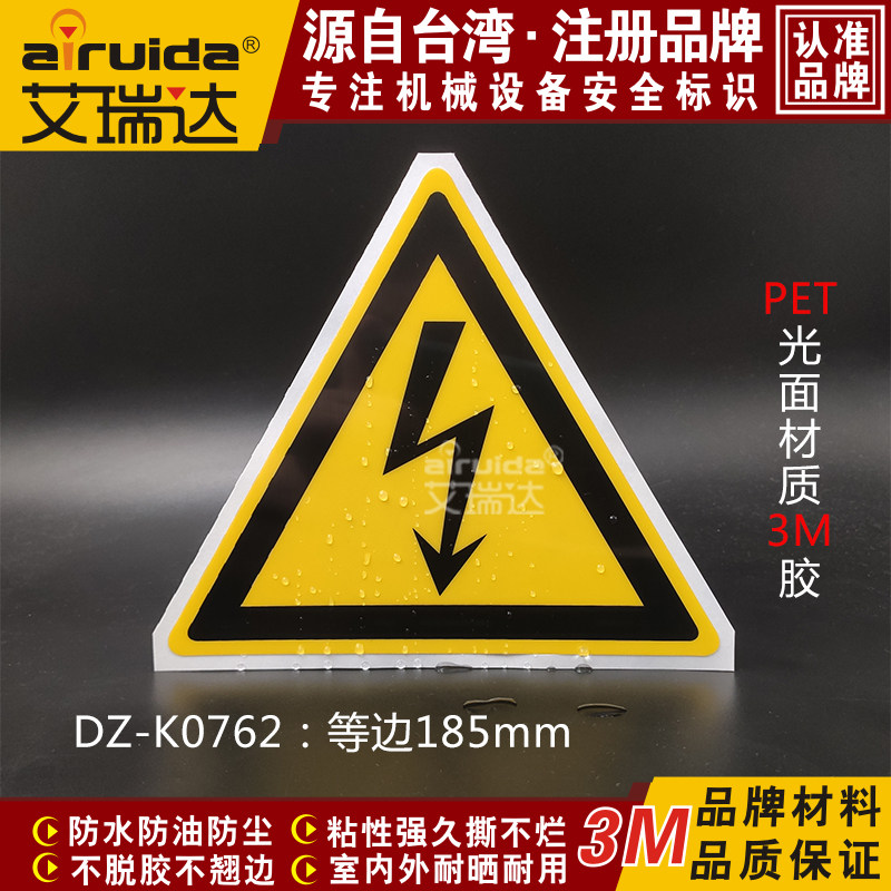 优质当心触电标志牌贴纸闪电标识大号电气柜电击警告标签DZ-K0762,文具电教/文化用品/商务用品,标志牌/提示牌/付款码,淘宝优惠券,粉丝福利购,淘宝优惠卷
