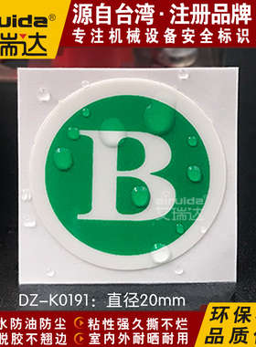 推荐艾瑞达电源相序ABCN标识电力标志贴纸安全标签不干胶DZ-K0191