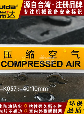 人气中英文空气管道标贴压缩空气管路标签提示警示标识牌 PI-K057