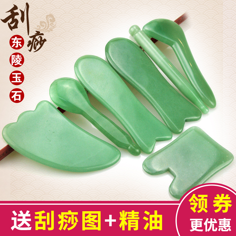 玉石刮痧板面部脸部套装美容院专用刮脸拨筋棒全身通用眼部拔经棒