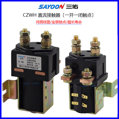 电动汽车叉车轮船直流接触器电源开关换向续电器低压直流12V24V