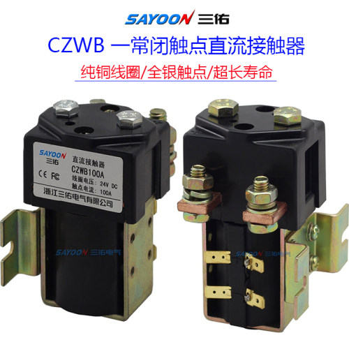 常闭触点直流接触器电信通讯设备电源开关继电器低压直流接触器