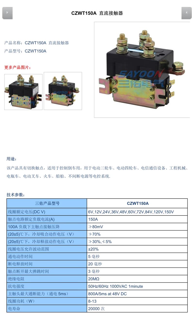 DC88电动车行走换向直流接触器ZJWT100A CZWT150A 200A 12V 24V