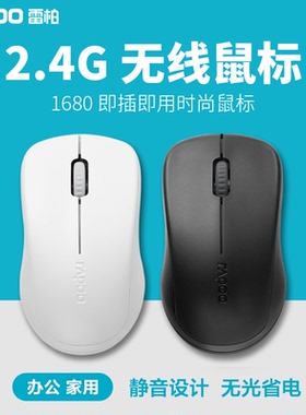 雷柏RAPOO无线鼠标静音可爱女生笔记本台式机充电款办公电脑蓝牙
