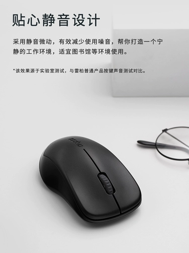 Rapoo Leibo 1680 Silent Wireless Mouse чувствует себя хорошо -склоняющий ноутбук.