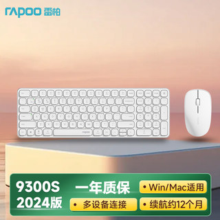 Rapoo雷柏无线键盘鼠标套装便携超薄静音办公专用蓝牙键鼠套装mac