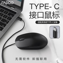 雷柏N100C有线鼠标笔记本电脑通用typec接口安卓平板手机mac办公