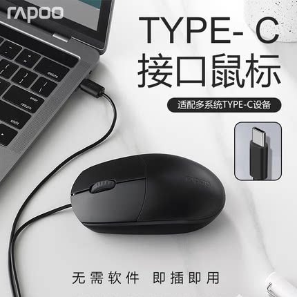 雷柏N100C有线鼠标笔记本电脑通用typec接口安卓平板手机mac办公