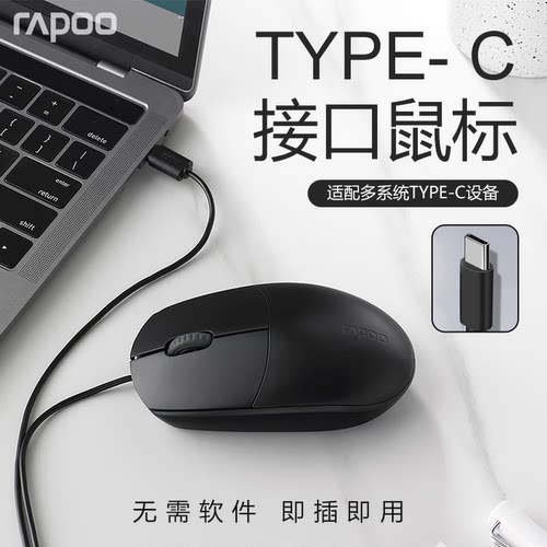 雷柏有线鼠标typec接口平板通用